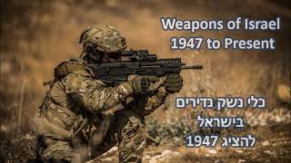 Weapons of Israel  Including Rare Weapons [upl. by Heurlin]