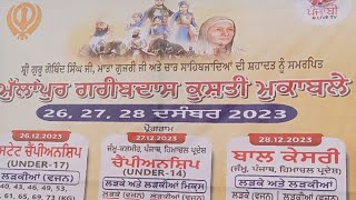 LIVE MULLANPUR GARIBDAAS  MOHALI KUSHTI CHAMPIONSHIP 26 DEC 2023 [upl. by Gordy]