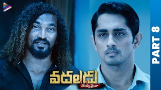 Vadaladu Telugu Full Movie  Siddharth  Catherine Tresa  Thaman S  Part 8  Telugu FilmNagar [upl. by Aekal]