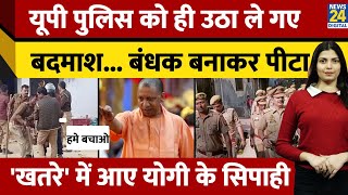 Up के Gorakhpur में दबंगों ने ही कर दी Police की पिटाई। खतरे में पड़ी yogi के सिपाहियों की जान [upl. by Piselli]