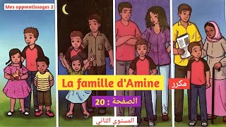 La famille dAmine activités orales semaine 9 unité 2 mes apprentissages en français 2 aep page 20 [upl. by Marty186]