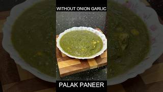 PALAK PANEER RECIPE WITHOUT ONION GARLIC palakpaneer shorts viralvideo trending cooking song [upl. by Ylram]