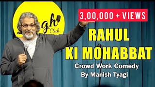 Rahul ki Mohabbat I Crowd Work I Stand up Comedy I Manish Tyagi [upl. by Gershom421]