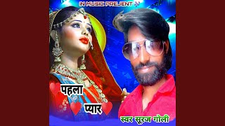 Pahla Pyar Bhojpuri [upl. by Anirbus]