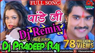 Panday Ji Ka Beta Hoon Chumma Chipak Ke Leta HoonDj SongFull Hard Dance Mix  Dj Pradeep Raj [upl. by Rihana]