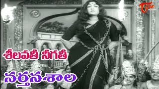 Narthanasala Songs  Seelavathi  NTR  Savithri  OldSongsTelugu [upl. by Nyraf711]