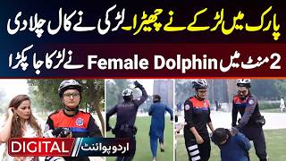 Park Mein Larke Ne Cheera  Larki Ne Call Chala Di  2 Min Mein Famale Dolphin Ne Larka Ja Pakra [upl. by Munniks]