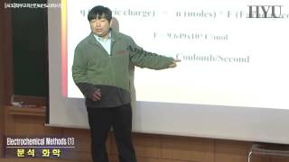 20140407 분석화학 8강 Section III Chap 11 13 Electrochemical Methods2 [upl. by Tryck]