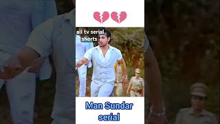 man sundar ruhi death 💔💔 shortsfeed youtubeshort mansundarserial viral alltvserialshorts65 [upl. by Euqinehs]