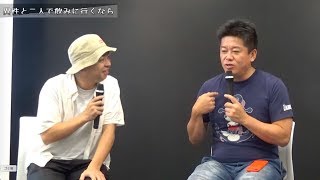 【吉田貴司×堀江貴文】やれたかも委員会編vol1〜居酒屋ホリエモンチャンネル〜 [upl. by Eelyma]