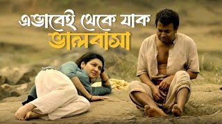 এটা কি মেনে নেওয়া যায়  Rajkahini  Srijit Rituparna Abir Sohini  SVF Classics [upl. by Elleryt]