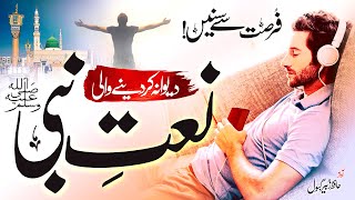 New Naat Sharif 2023  Abad To Abad Tu  Heart Touching Naat  Zubair Gabool  Islamic Releases [upl. by Amesari]