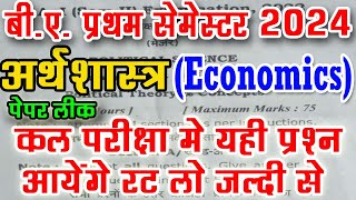 BA First Semester Economics Most Important Question 2024  ba 1st year 1st semester arth shastra [upl. by Adnof250]