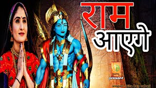 Ram Aayenge To Angana Sajaungi Geeta Rabari ✓Virel Song STUDIOJPDIGITALGUJRATI1130 [upl. by Llerref]