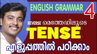 TENSES  English Grammar in Malayalam  4 [upl. by Aneerehs]