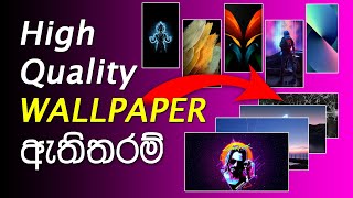 How to download wallpaper for pc  Sinhala  SL Techdroid [upl. by Naniac]