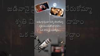 Manohara Lyrical song  Cheli movie  Madhavan Telugu Romantic Songs romantic lovesong Adhe Music [upl. by Dedrick946]