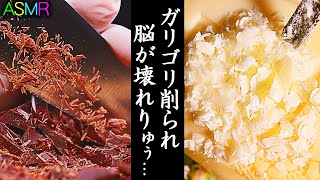 【ASMR】脳を直にガリゴリされる様な気持ち良さ🤤🧠石鹸とチョコと花スポンジを削る音♪乾燥した古い固形石鹸・ブラック＆ホワイトの板チョコ・フローラルスポンジを鋭利な刃物で破砕する高音圧な音【音好き】 [upl. by Niven]