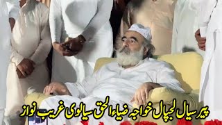 Peer Sial Lajpal amp Peer Zia Ul Haq Sialvi amp Peer Of Sial Sharif amp Sialvi TV [upl. by Bille]