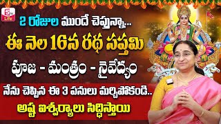 Ramaa Raavi About 16th Ratha Saptami 2024  Ratha Saptami Significance amp Pooja Vidhi  SumanTV Life [upl. by Davidoff434]