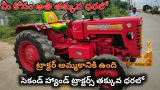 Mahindra 265 DI  Model 2015  9347084699  Second hand Tractor sale  TractorGuide [upl. by Markos]