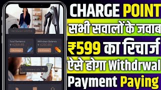 Chargepoint earning app  charge point app withdrawal problem  Charge point app real or fake [upl. by Aynotak]