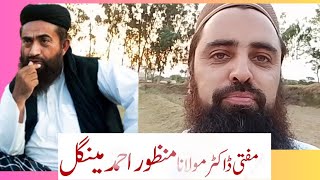 Molana Manzoor Mengal in Kot Najibullah Haripur Hazara  VLOG [upl. by Ceevah]