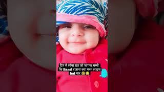 funny shortsvideo cutebaby viralshortcommedyringtone loveybaby comedycutebaby [upl. by Ekal772]