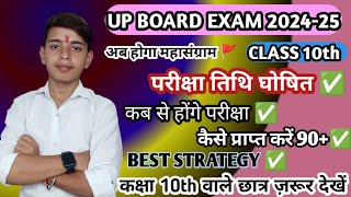 up board exam ki date 2025anubhav coaching l acc anubhav coching classes [upl. by Ela]