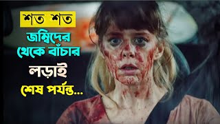 Yummy Movie Explained in Bangla  Horror Zombie Movie Explained in Bangla  Movie Story Bangla [upl. by Yendys]