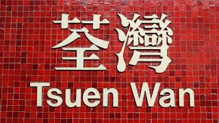 【紅色火災危險警告信號生效】荃灣香港遠東絲麗酒店三菱升降機（２號升降機） [upl. by Annat]