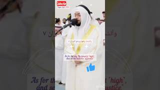 Surah ArRahman Translate English💕💕 Sheikh Ahmad Al Alnufais makkah quran rayansajidtv50 [upl. by Eilsel]