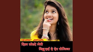 Dil Todo Meri Bittu Dard De Der Rojina [upl. by Elleinnod]