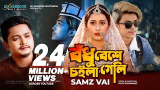 Bodhu Beshe Choila Geli  বধু বেশে চইলা গেলি  Samz Vai  Bangla New Song  Prince Mamun amp Zeba [upl. by Eibbed]