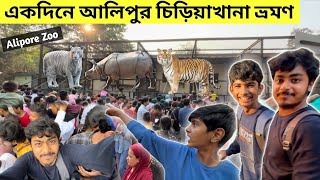 Kolkata Alipore Zoo  আলিপুর চিড়িয়াখানা  Kolkata Zoological Garden  Alipore Zoo Ticket Price [upl. by Rudman545]