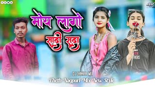 Moy Lagon Sadi Suda 🌿 Nagpuri Song New Mix💞Theth Nagpuri Song Mix💞Nagpuri Dance Mix 🌿Lohar Mix 2 [upl. by Enyehc]