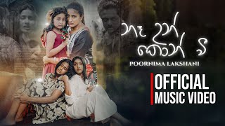 NE UN KON VEE නෑ උන් කොන් වී POORNIMA LAKSHANI [upl. by Anoek]