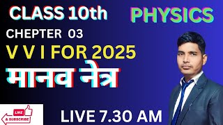 CLASS 10 PHYSICS MANAV NETRA [upl. by Clynes521]