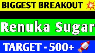 RENUKA SUGAR SHARE BREAKOUT  RENUKA SUGAR SHARE PRICE TARGET  RENUKA SUGAR SHARE NEWS [upl. by Aohsoj]