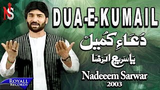 Nadeem Sarwar  Dua e Kumail 2003 [upl. by Audun]