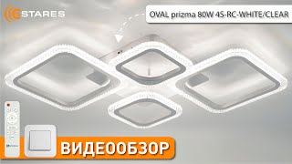 OVAL prizma 80W 4SRCWHITECLEAR режимы работы светодиодной люстры от Estares [upl. by Aracaj]