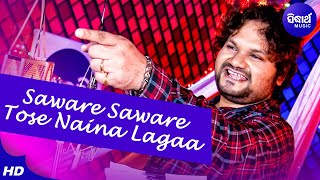 Saware Saware Tose Naina Lagaa Tate Paiba Pain  Romantic Song  Humane Sagar  Sidharth Music [upl. by Innes784]