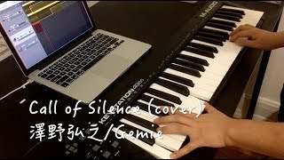 cover 澤野弘之Gemie  Call of Silence [upl. by Aserehtairam733]