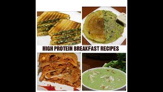 Vegetarian Protein Rich Recipes4 High Protein Breakfast RecipesProtein Rich Indian Recipes [upl. by Nerrak]