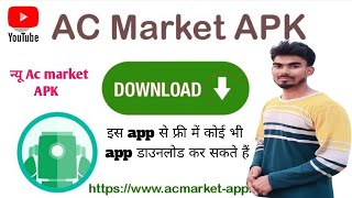 Ac market Download link ac market How To Download Ac market  ac market Download Tech Youtuber [upl. by Conny]