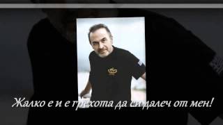 Превод  Стаматис Гонидис  Една любов не приключва  Stamatis GonidisMia agapi den telioni [upl. by Valera830]