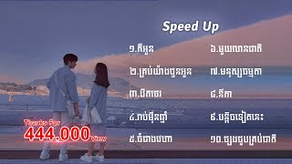 ជម្រើសបទ Speed Up Lyric Song [upl. by Karole]