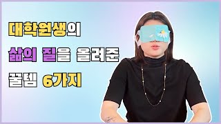 대학원생 아이패드 살까 고민된다면 [upl. by Onailimixam]