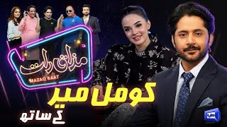 Komal Meer  Imran Ashraf  Mazaq Raat Season 2  Ep 30  Honey Albela  Sakhawat Naz [upl. by Yetty]