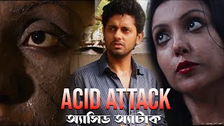 Acid Attack  অ্যাসিড অ্যাটাক  Bengali Short Films  Sayani Arpan Subrata [upl. by Bergin]